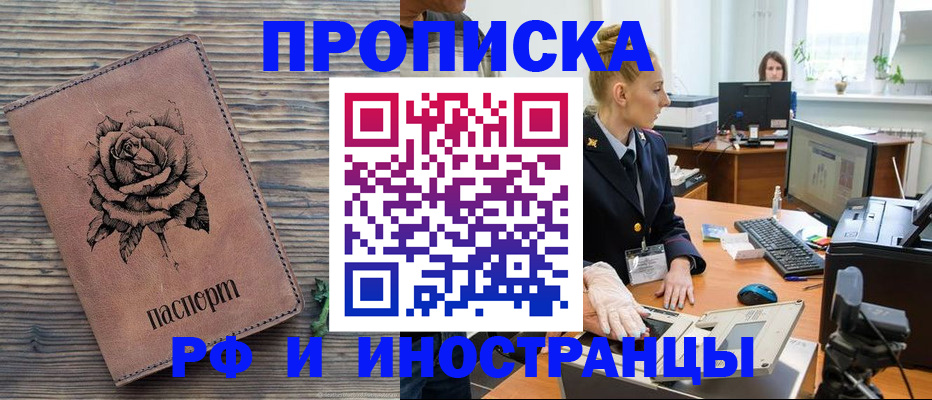 временная регистрация в квартире в Судогде